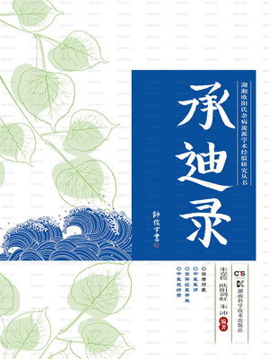 医方集解 医方集解- Oregon Digital Library Consortium - OverDrive